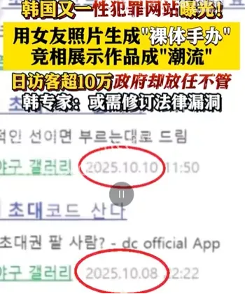 裸体手办物件化侵害