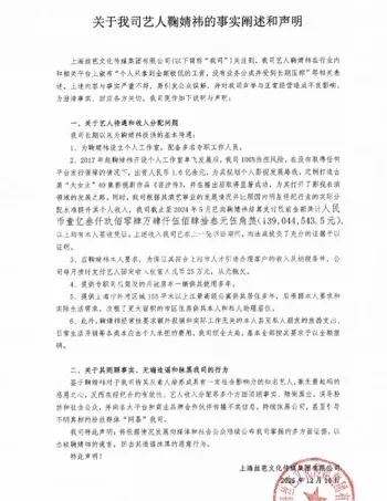 鞠婧祎丝芭收入曝光