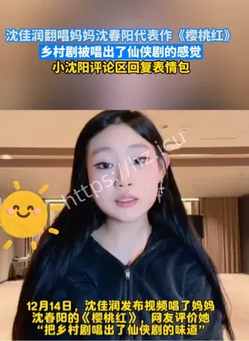 樱桃红翻唱破防